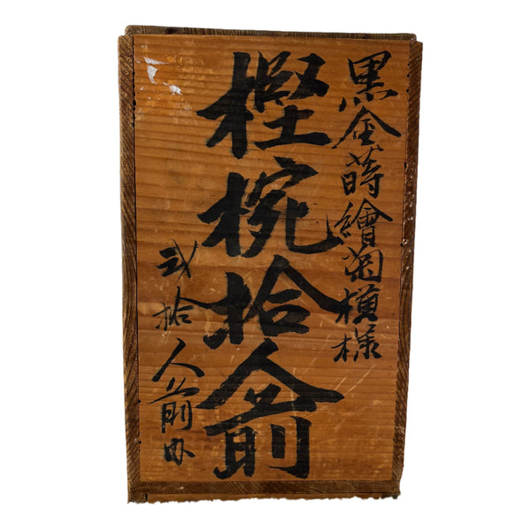 Sake Box - Wooden - 4